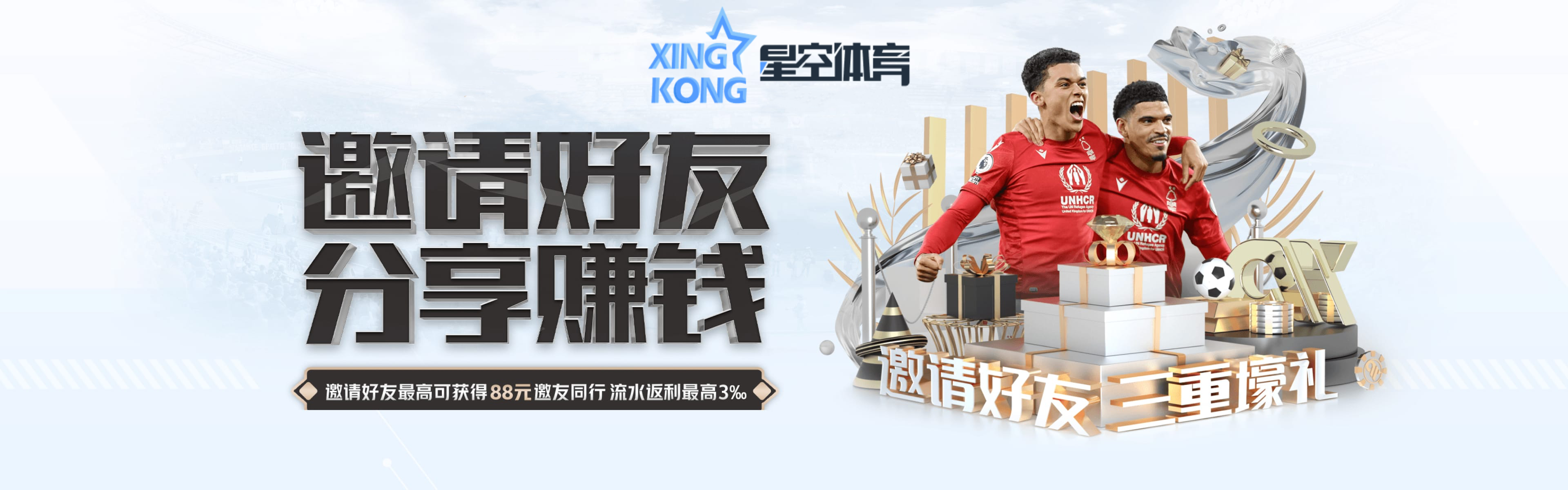 XK-星空-星空體育 60 娛樂城優惠