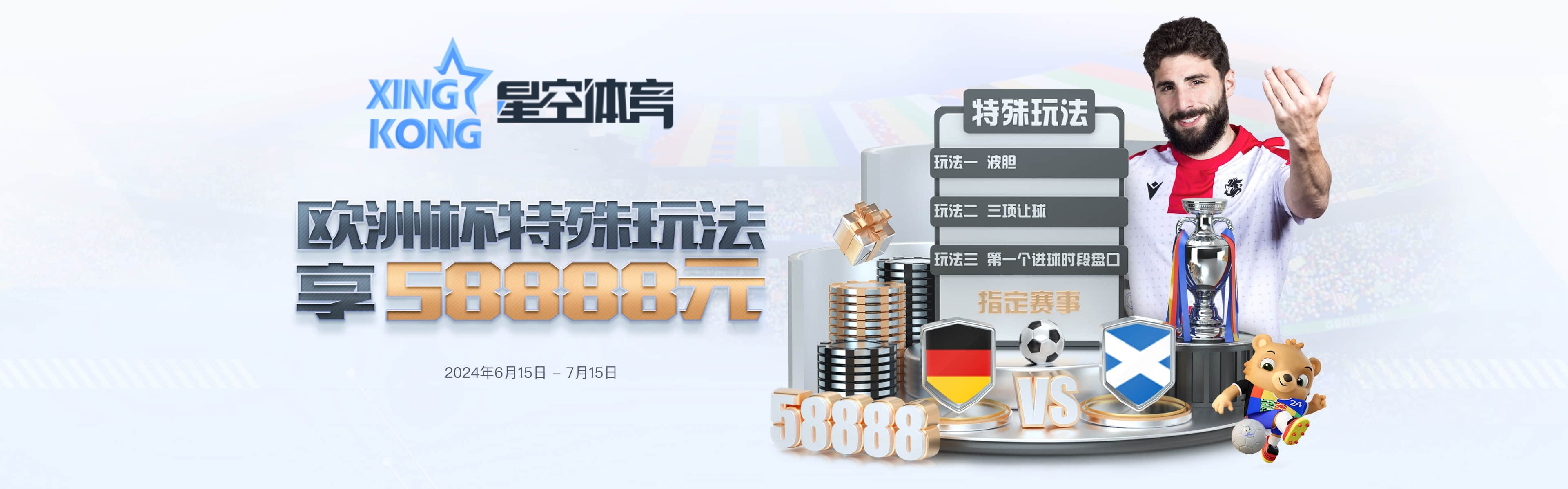 XK-星空-星空體育 61 娛樂城優惠